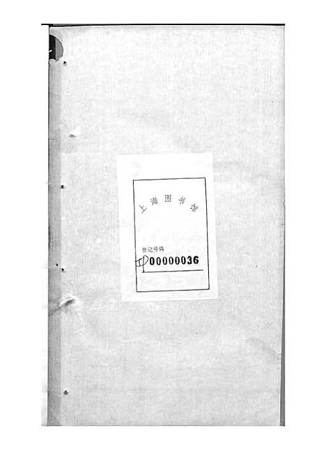 章氏会谱_章贻贤_铅印本 24册_民国8年(1919_章氏会谱_十二