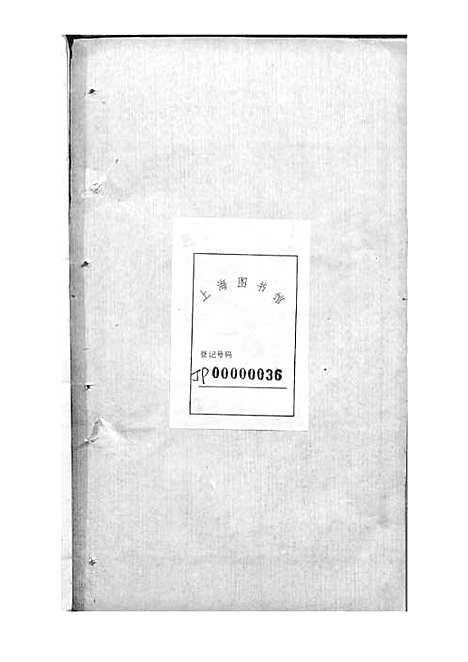 章氏会谱_章贻贤_铅印本 24册_民国8年(1919_章氏会谱_十九