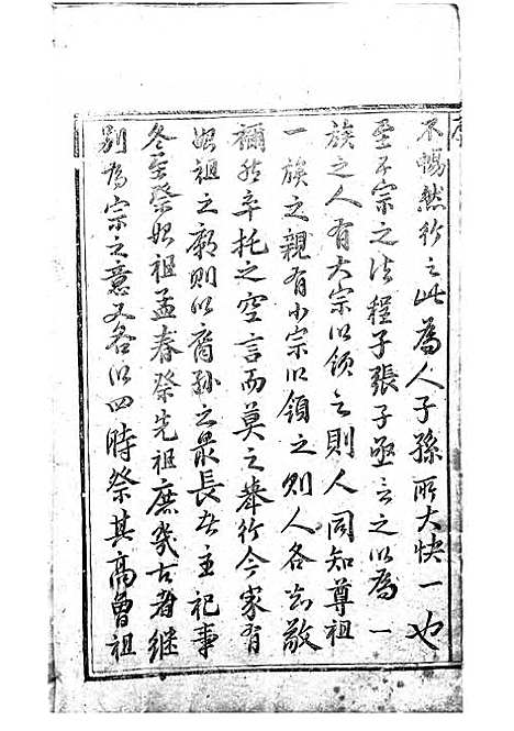 可投应氏宗谱_木活字本;1册_永康应氏_清康熙28年(1689_可投应氏家谱_一