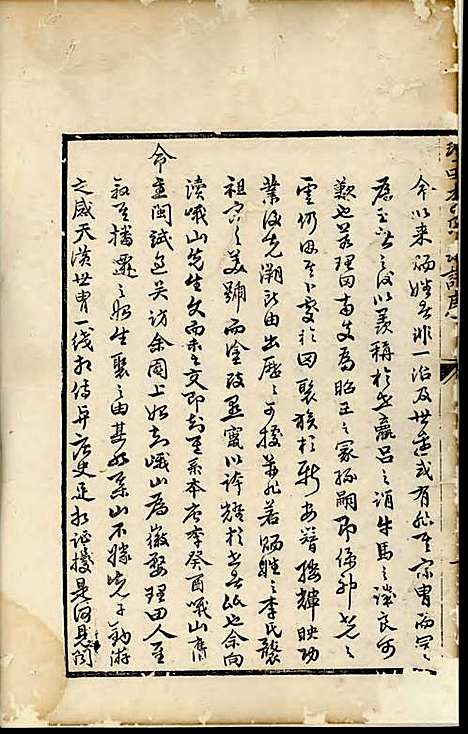 理田李氏宗谱[清]李宸藻_刻本;3册_祁门李氏_清雍正4年(1726_理田李氏家谱_一