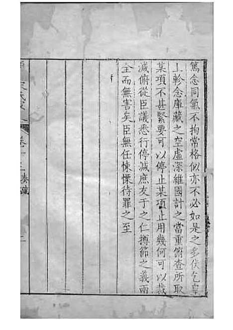 商丘宋氏家乘[清]宋筠_刻本;16册_商丘宋氏_清乾隆4年(1739_商丘宋氏家乘_十