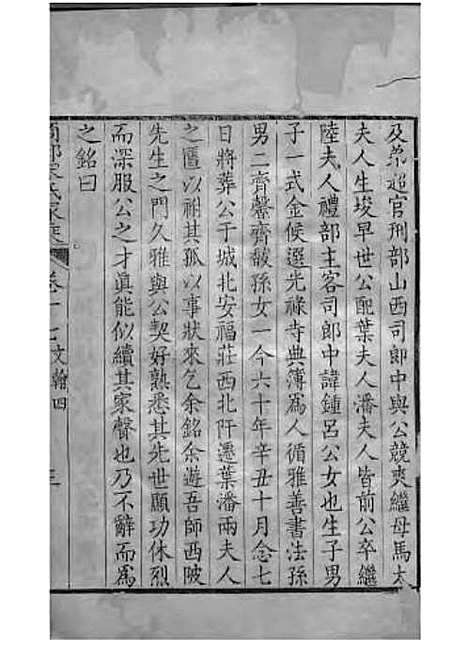 商丘宋氏家乘[清]宋筠_刻本;16册_商丘宋氏_清乾隆4年(1739_商丘宋氏家乘_十三