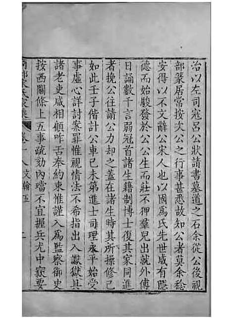 商丘宋氏家乘[清]宋筠_刻本;16册_商丘宋氏_清乾隆4年(1739_商丘宋氏家乘_十四