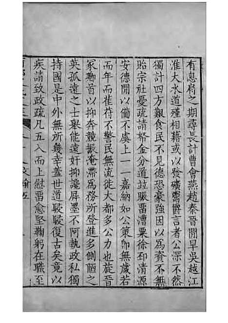 商丘宋氏家乘[清]宋筠_刻本;16册_商丘宋氏_清乾隆4年(1739_商丘宋氏家乘_十四