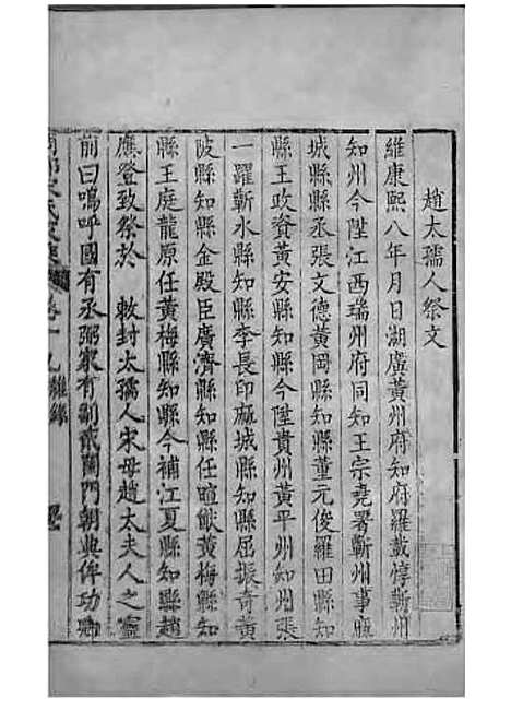 商丘宋氏家乘[清]宋筠_刻本;16册_商丘宋氏_清乾隆4年(1739_商丘宋氏家乘_十六