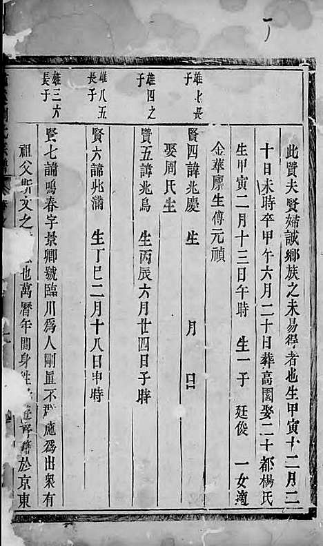 潚溪刘氏宗谱_木活字本;1册_义乌刘氏_清雍正13年(1735_潚溪刘氏家谱_一