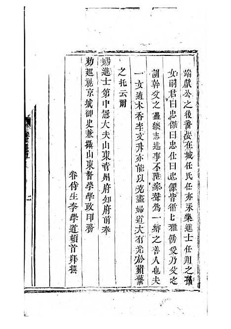 吴宁葛氏宗谱[清]葛葵_木活字本;1册_吴宁葛氏_清康熙51年(1712_吴宁葛氏家谱_一