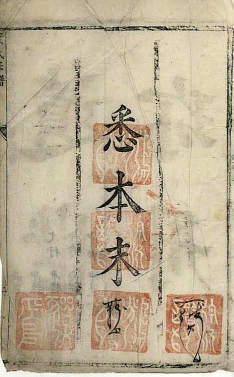 叶氏宗谱[清]叶仲柱_刻本;1册_太平叶氏_清康熙16年(1677_叶氏家谱_一