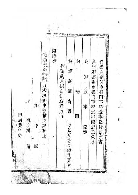 真定贾氏宗谱[清]贾延蓒_木活字本;4册_东阳贾氏_清康熙55年(1716_真定贾氏家谱_一