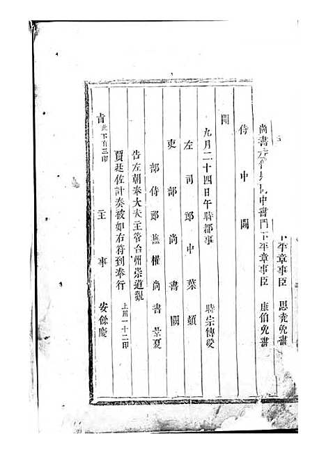 真定贾氏宗谱[清]贾延蓒_木活字本;4册_东阳贾氏_清康熙55年(1716_真定贾氏家谱_一