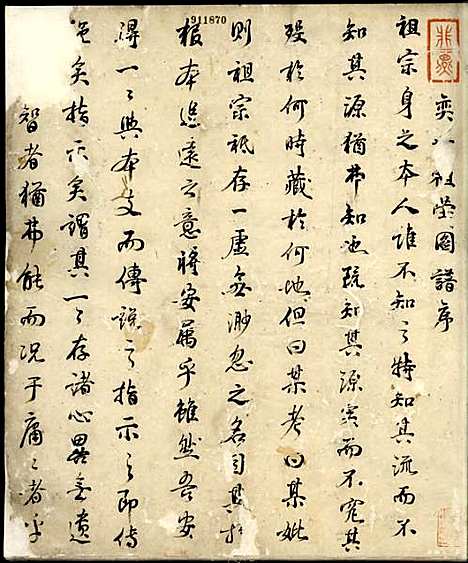 程氏奕世祖茔图谱_钞本;1册_明天启5年(1625_程氏奕世祖茔图谱_一