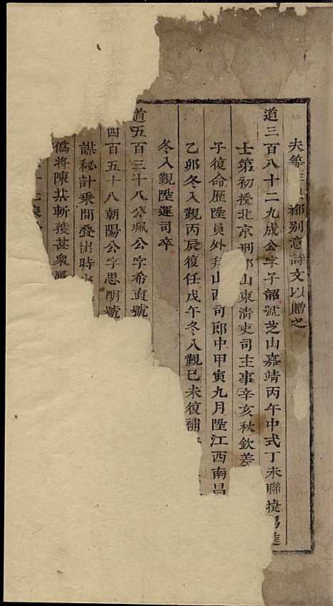 东阳陆氏宗谱[清]陆应记_木活字本;6册_东阳陆氏_清康熙24年(1685_东阳陆氏家谱_二