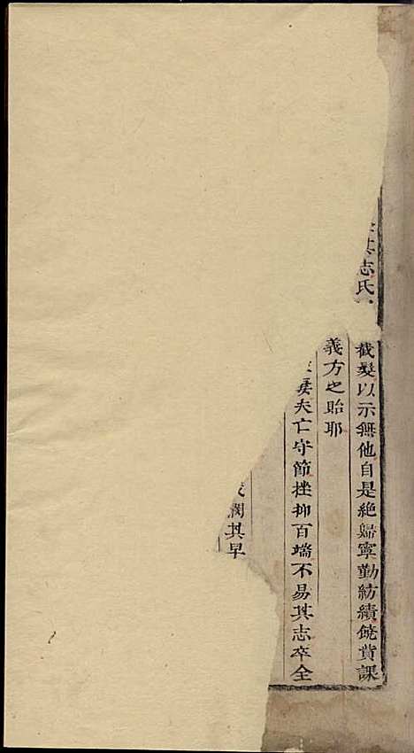 东阳陆氏宗谱[清]陆应记_木活字本;6册_东阳陆氏_清康熙24年(1685_东阳陆氏家谱_二