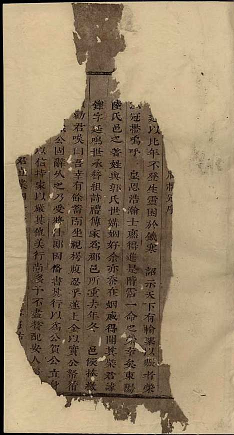 东阳陆氏宗谱[清]陆应记_木活字本;6册_东阳陆氏_清康熙24年(1685_东阳陆氏家谱_三