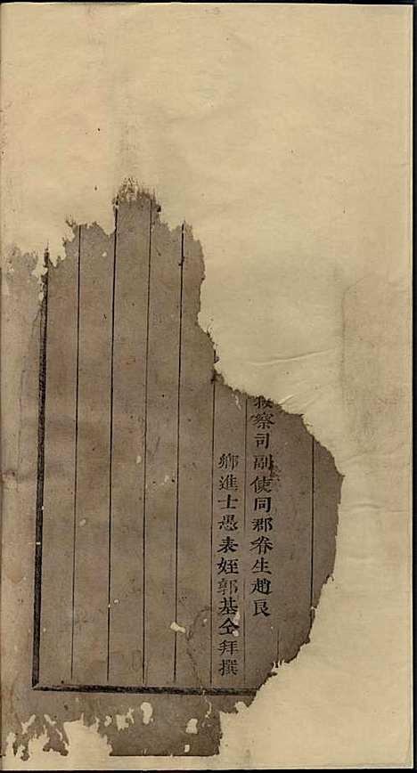 东阳陆氏宗谱[清]陆应记_木活字本;6册_东阳陆氏_清康熙24年(1685_东阳陆氏家谱_三