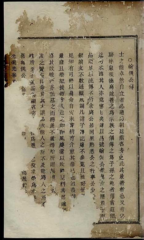 暨阳古竹王氏宗谱_木活字本;7册_暨阳王氏_清乾隆60年(1795_暨阳古竹王氏家谱_三