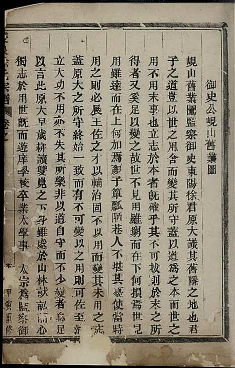 双泉徐氏宗谱_木活字本;9册_东阳徐氏_清乾隆59年(1794_双泉徐氏家谱_一