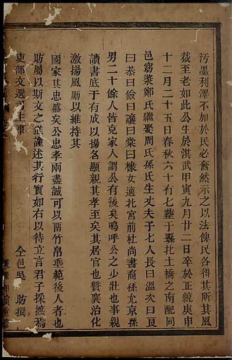 双泉徐氏宗谱_木活字本;9册_东阳徐氏_清乾隆59年(1794_双泉徐氏家谱_二