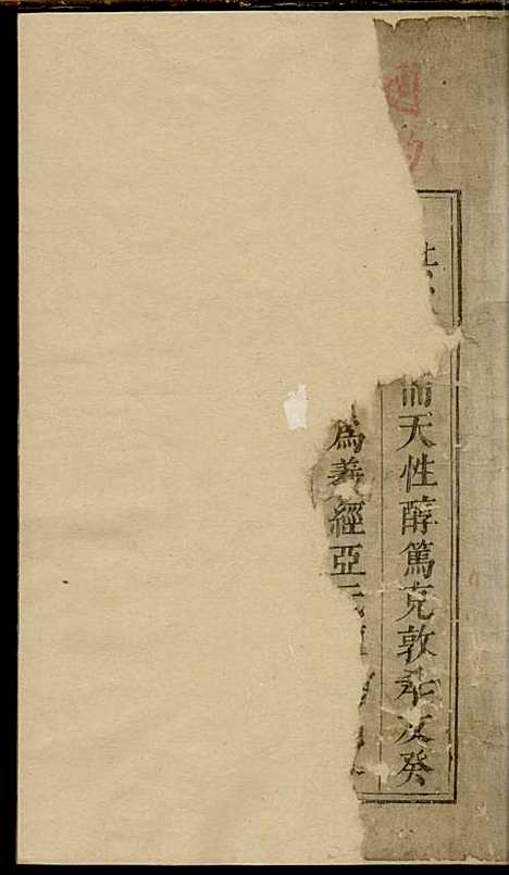 松溪周氏宗谱[清]周士昭_刻本;5册_遂安周氏_清康熙32年(1693_松溪周氏家谱_一