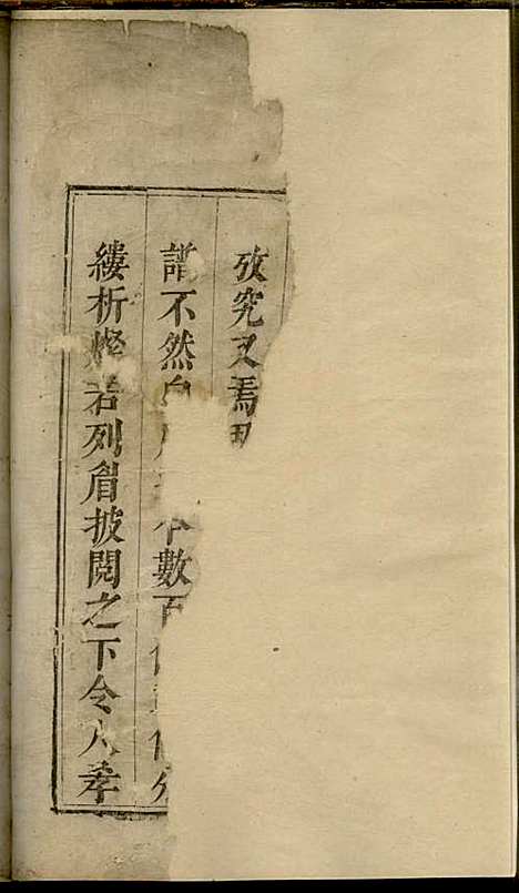 松溪周氏宗谱[清]周士昭_刻本;5册_遂安周氏_清康熙32年(1693_松溪周氏家谱_一