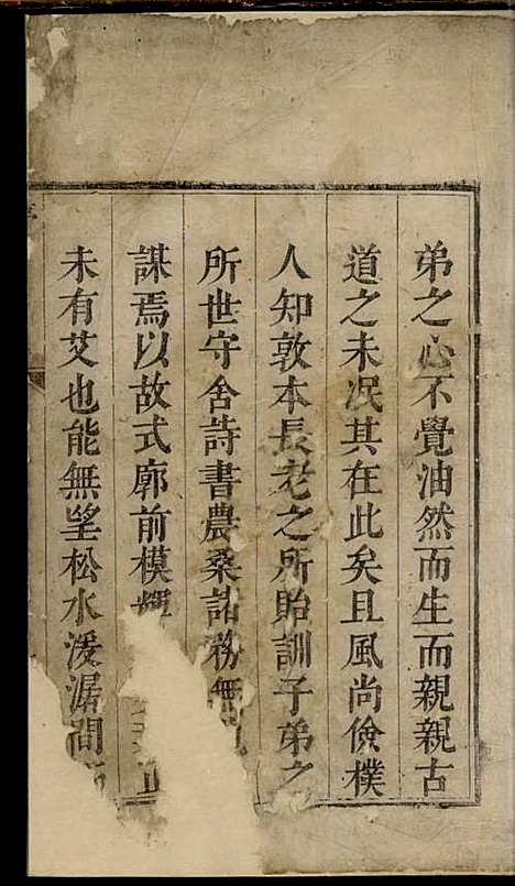 松溪周氏宗谱[清]周士昭_刻本;5册_遂安周氏_清康熙32年(1693_松溪周氏家谱_一