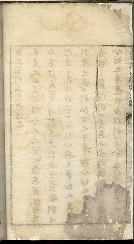 武口王氏统宗世谱[明]王鸿_刻本;1册_婺源王氏_明天启3年(1623_武口王氏统宗世谱_一