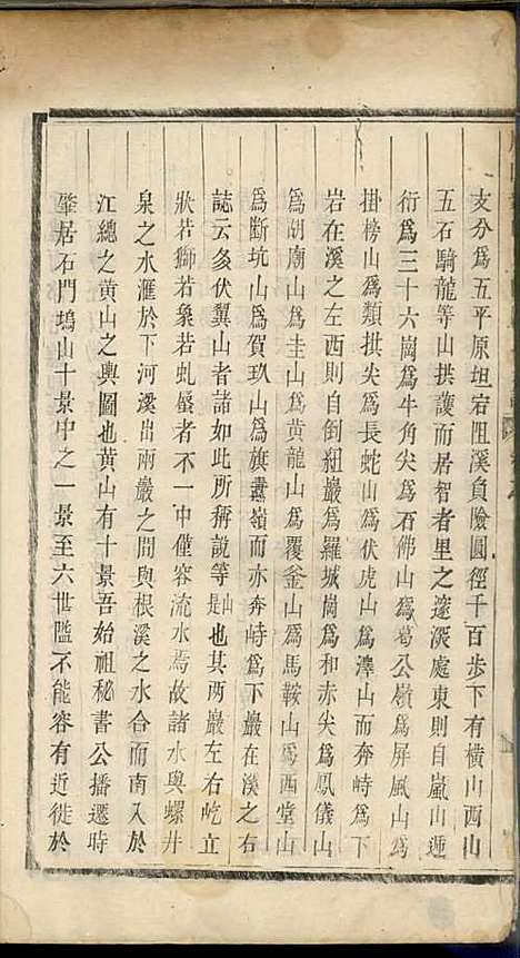 义乌石门陈氏宗谱[清]陈世德_木活字本;14册_义乌陈氏_清乾隆9年(1744_义乌石门陈氏家谱_十二