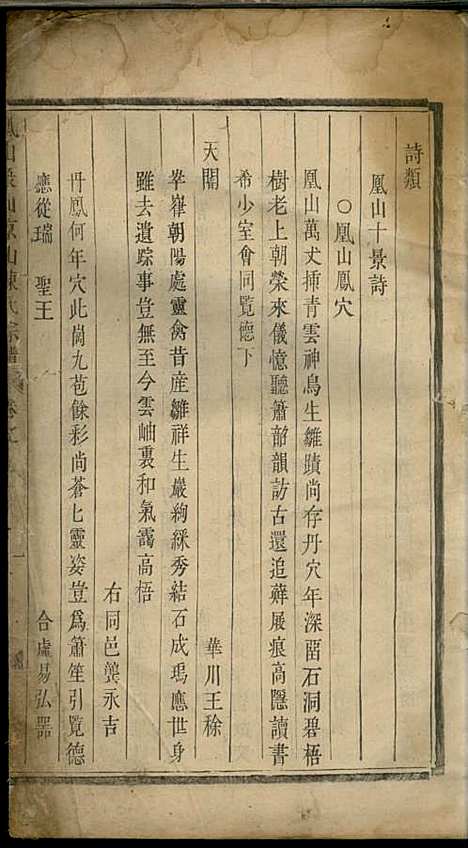 义乌石门陈氏宗谱[清]陈世德_木活字本;14册_义乌陈氏_清乾隆9年(1744_义乌石门陈氏家谱_十三