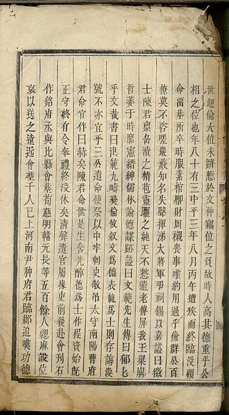 义乌石门陈氏宗谱[清]陈世德_木活字本;14册_义乌陈氏_清乾隆9年(1744_义乌石门陈氏家谱_十四