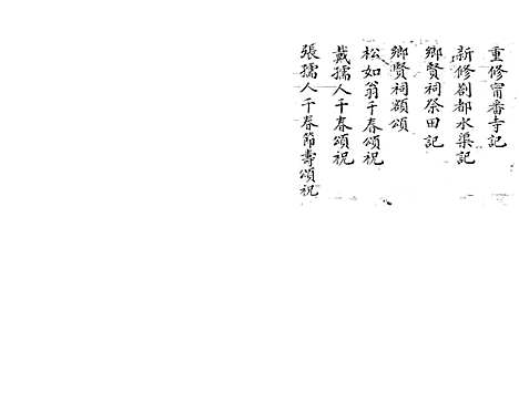 李氏家谱_李承志_52页_青海省图书馆地方文献中心_2002_李氏家谱_一