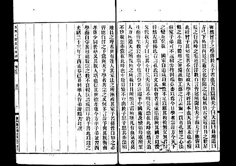 番禺小龙孔氏家谱十二卷[清]孔昭湘_8册_番禺小龙孔氏家谱十二卷_一