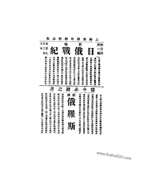 《东方杂志》1904年_第1卷第1期_东方杂志_光绪年