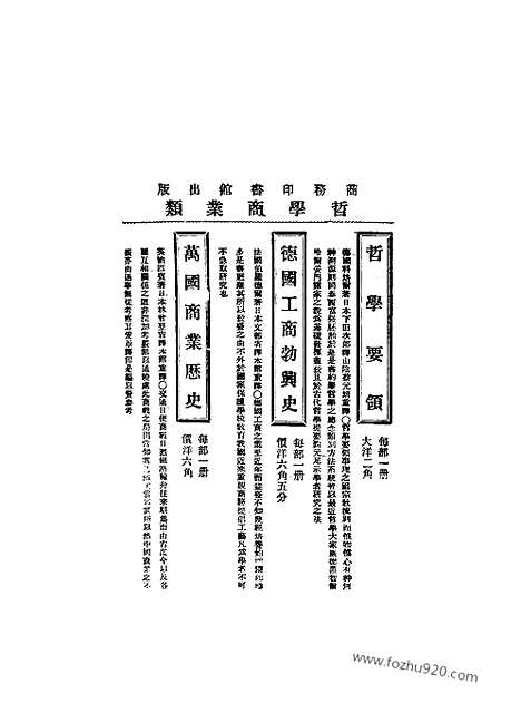 《东方杂志》1904年_第1卷第2期_东方杂志_光绪年