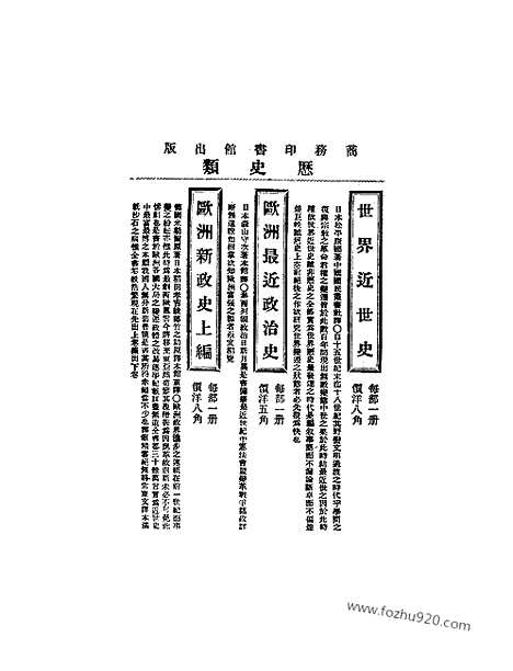 《东方杂志》1904年_第1卷第2期_东方杂志_光绪年