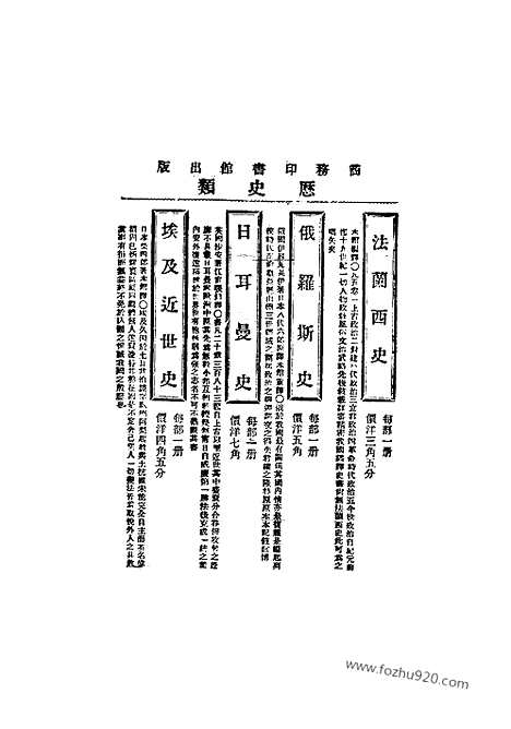 《东方杂志》1904年_第1卷第2期_东方杂志_光绪年