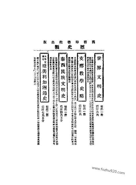 《东方杂志》1904年_第1卷第2期_东方杂志_光绪年