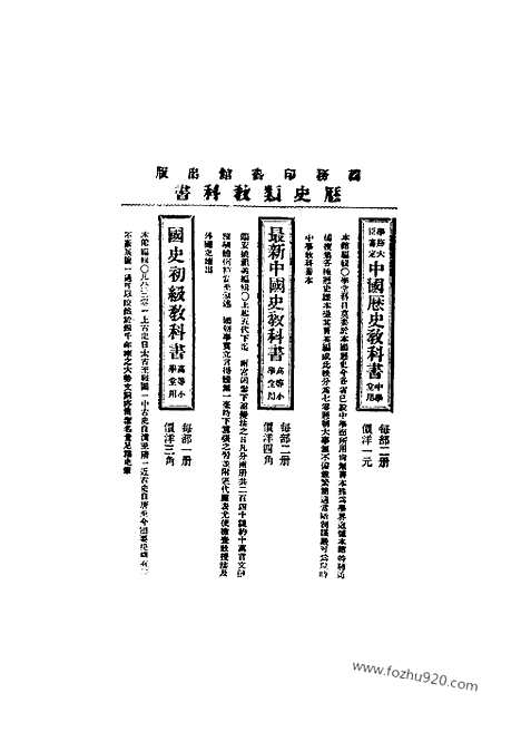 《东方杂志》1904年_第1卷第4期_东方杂志_光绪年