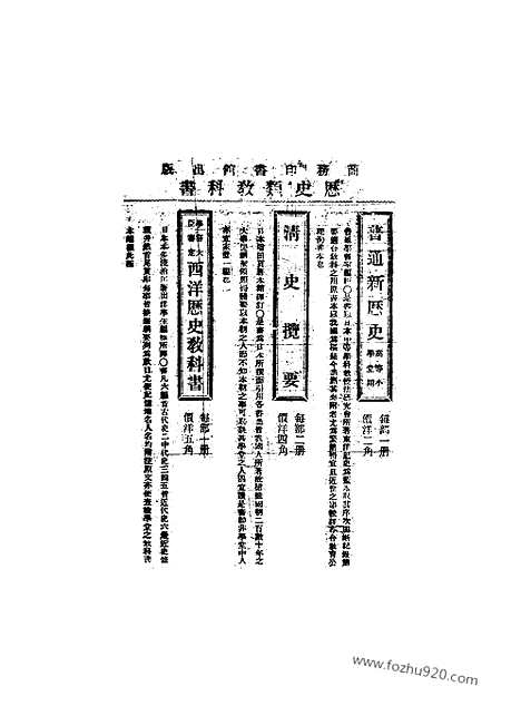 《东方杂志》1904年_第1卷第4期_东方杂志_光绪年