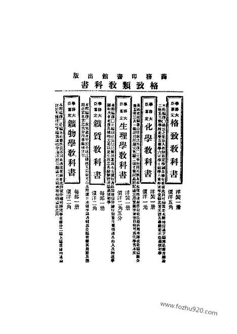 《东方杂志》1904年_第1卷第4期_东方杂志_光绪年