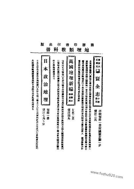 《东方杂志》1904年_第1卷第4期_东方杂志_光绪年