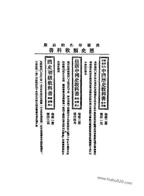 《东方杂志》1904年_第1卷第5期_东方杂志_光绪年