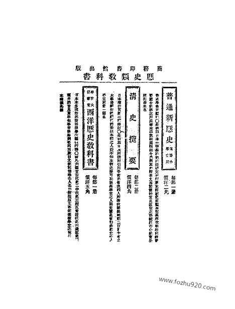 《东方杂志》1904年_第1卷第5期_东方杂志_光绪年