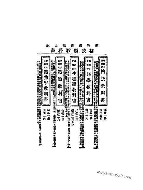 《东方杂志》1904年_第1卷第6期_东方杂志_光绪年