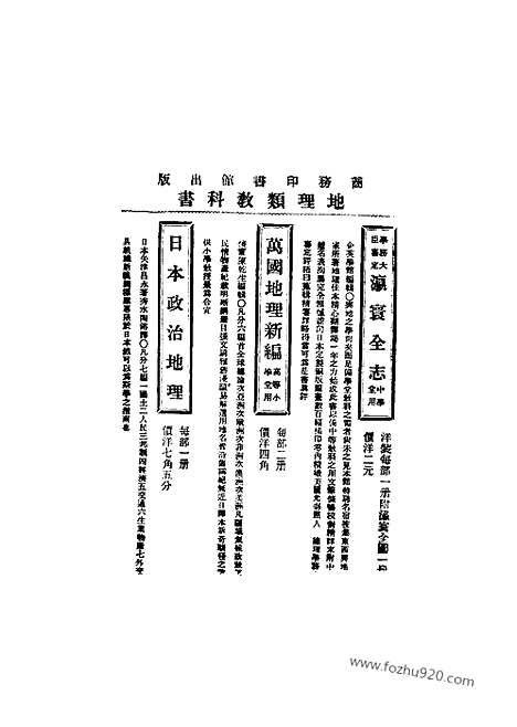 《东方杂志》1904年_第1卷第6期_东方杂志_光绪年