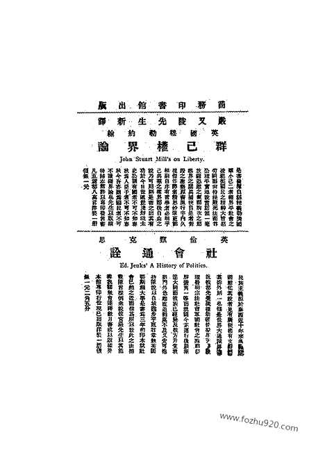 《东方杂志》1905年_第2卷第4期_东方杂志_光绪年