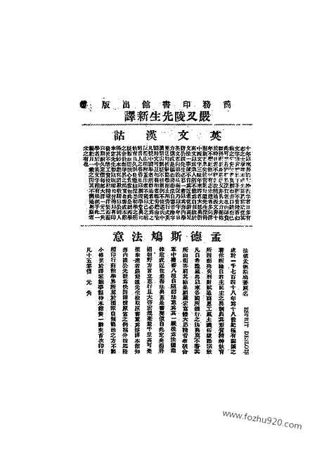 《东方杂志》1905年_第2卷第4期_东方杂志_光绪年