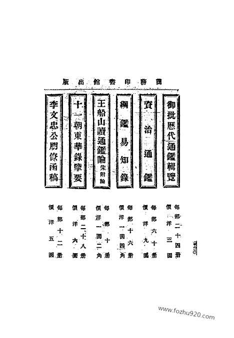 《东方杂志》1905年_第2卷第4期_东方杂志_光绪年