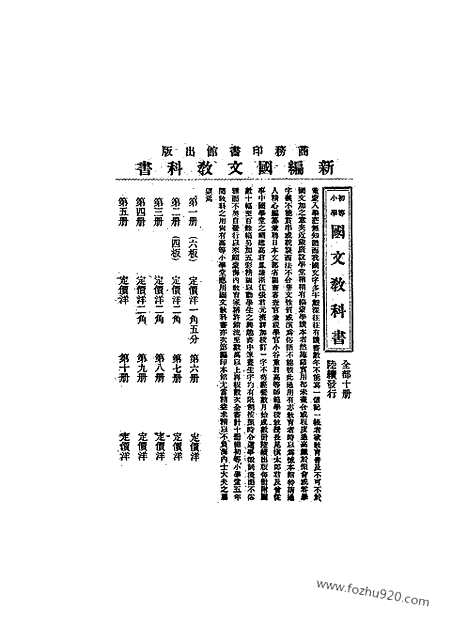 《东方杂志》1905年_第2卷第6期_东方杂志_光绪年