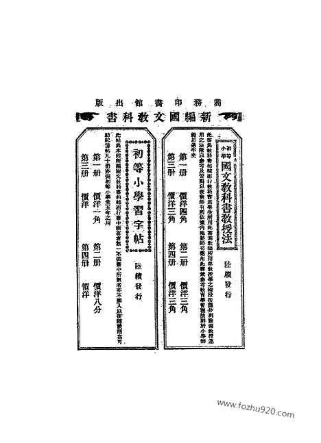 《东方杂志》1905年_第2卷第6期_东方杂志_光绪年