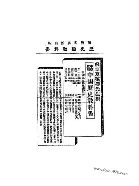 《东方杂志》1905年_第2卷第7期_东方杂志_光绪年